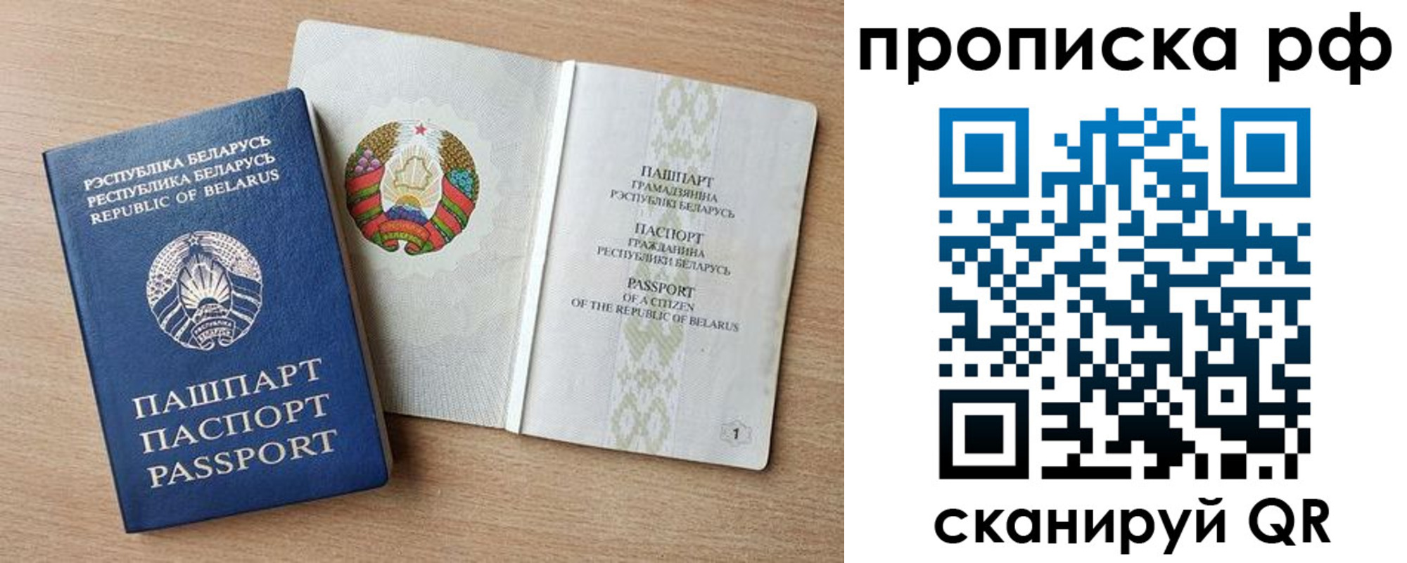 прописка для работы в Шали