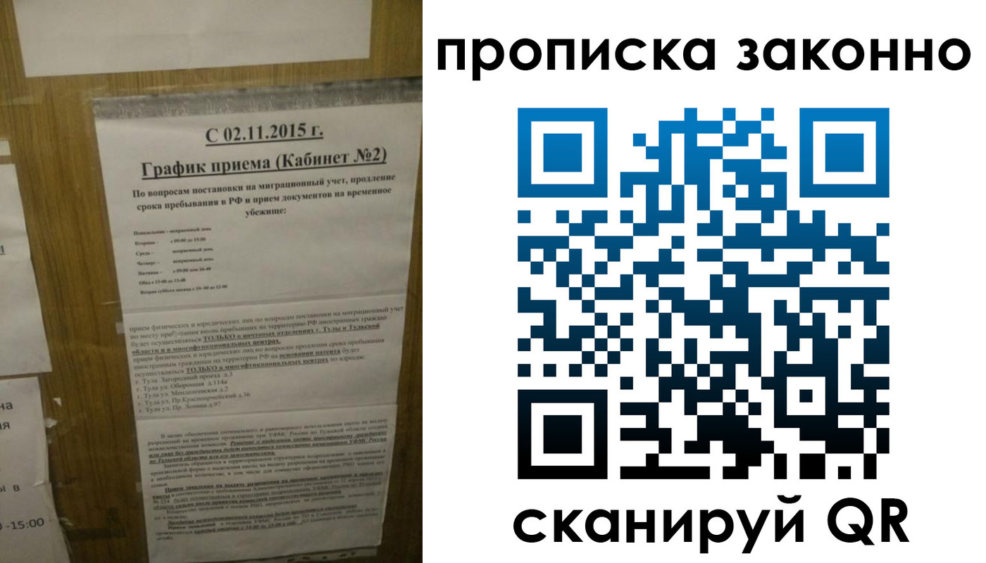 временная регистрация в квартире в Шали