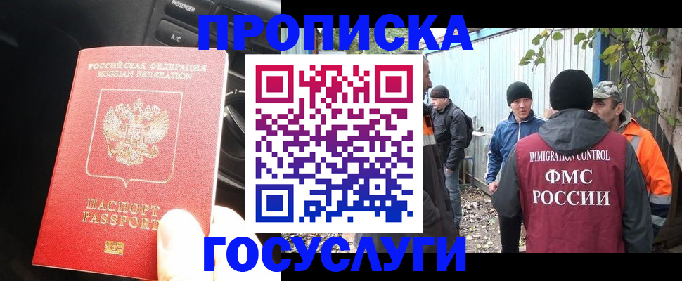 временная регистрация законно в Шали