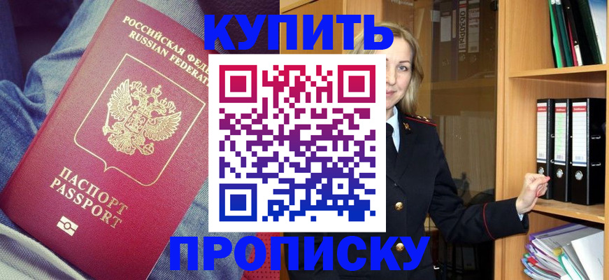 регистрация в Шали