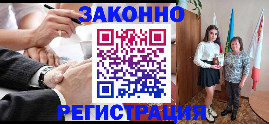 миграционный учет в Шали