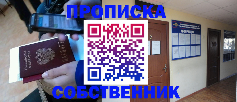 временная регистрация законно в Шали