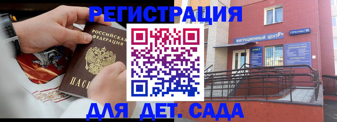 прописка в квартире в Шали