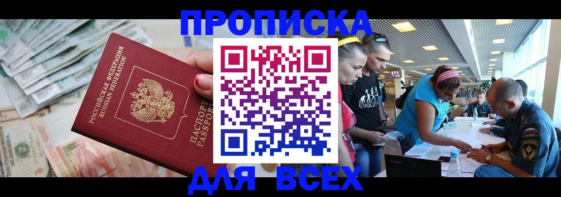 прописка ребенка в Шали